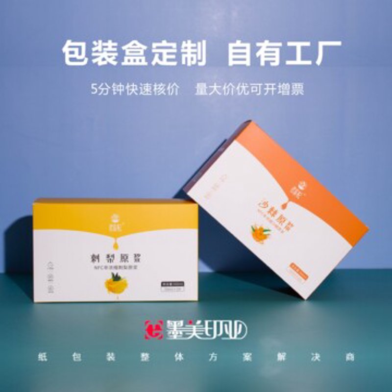 包装定制